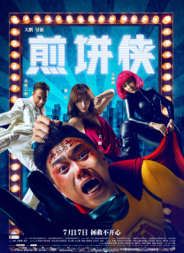 国产真实乱对白精彩下集